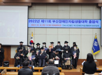 2022년 부산장애인자립생활대학 졸업식