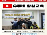 ♥ 유튜버 양성교육 05회차 ♥