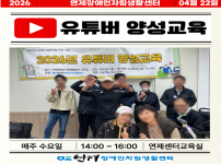 ♥ 유튜버 양성교육 04회차 ♥