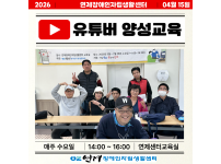 ♥ 유튜버 양성교육 03회차 ♥