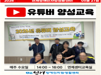 ♥ 유튜버 양성교육 08회차 ♥
