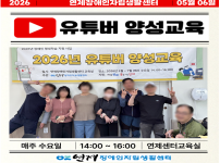 ♥ 유튜버 양성교육 06회차 ♥