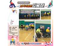파워휠 보치아 정기모임 6회차 ♥