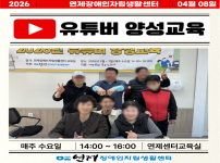 ♥ 유튜버 양성교육 02회차 ♥