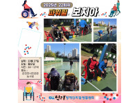 파워휠 보치아 정기모임 22회차 ♥