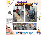 뉴스포츠 자조모임 1회차 ♥