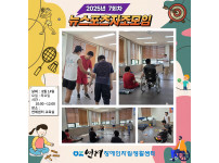 뉴스포츠 자조모임 7회차 ♥