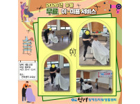 2026년 9월 무료 이미용 서비스 ♥♥