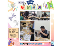 토탈공예 자조모임 7회차 활동 보고 ♥