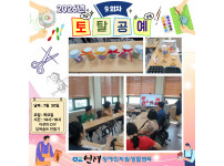 토탈공예 자조모임 9회차 ♥