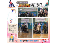 파워휠 보치아자조모임 리그전 19회차 ♥