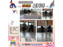 파워휠 보치아 정기모임 30회차 ♥
