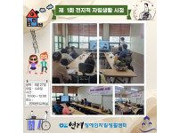 2026년 자립역량강화 ILP 『전지적 자립생활 시점』 1회차