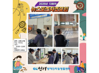 뉴스포츠 자조모임 13회차 ♥