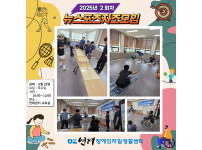 뉴스포츠 자조모임 2회차 ♥
